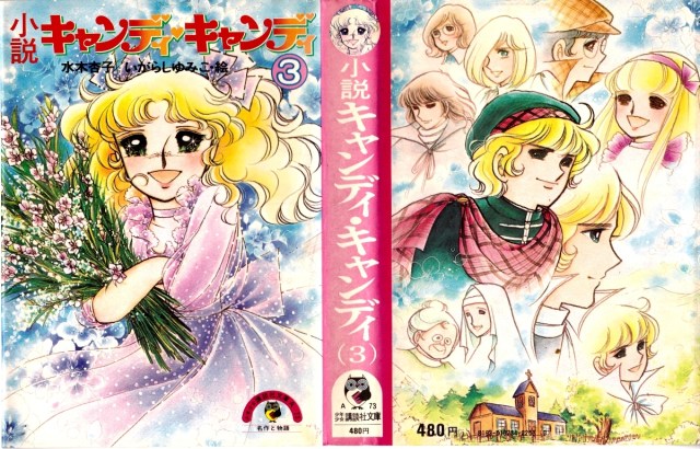 1978Original_Vol3_principe_protagonista