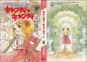 1990_CC_novelVol2_ardlay